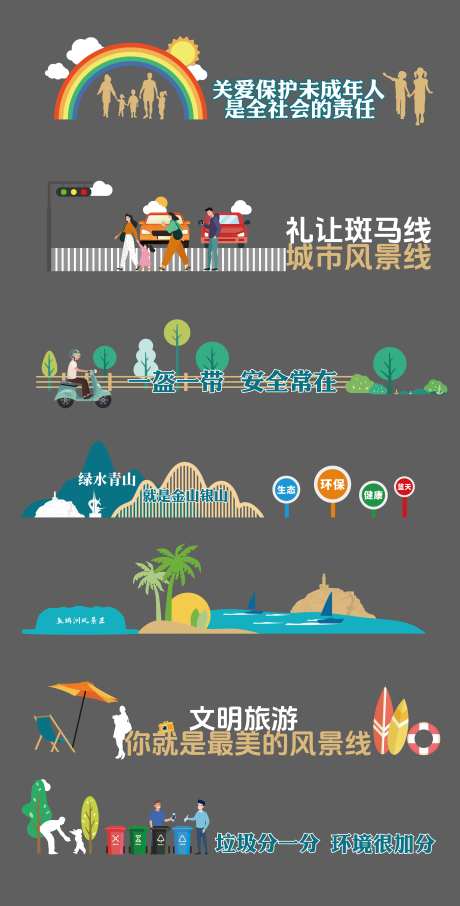 海南文明城市景观小品-采灵感-https://www.cailinggan.com/