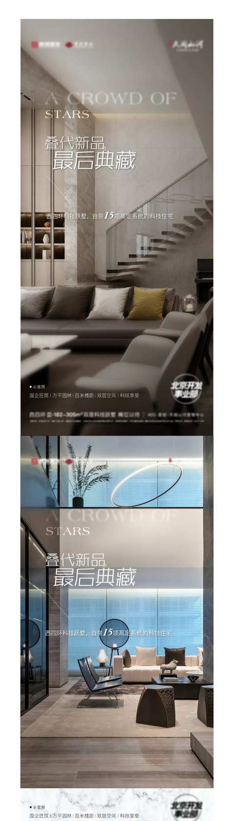 地产下跃复式价值海报-采灵感-https://www.cailinggan.com/