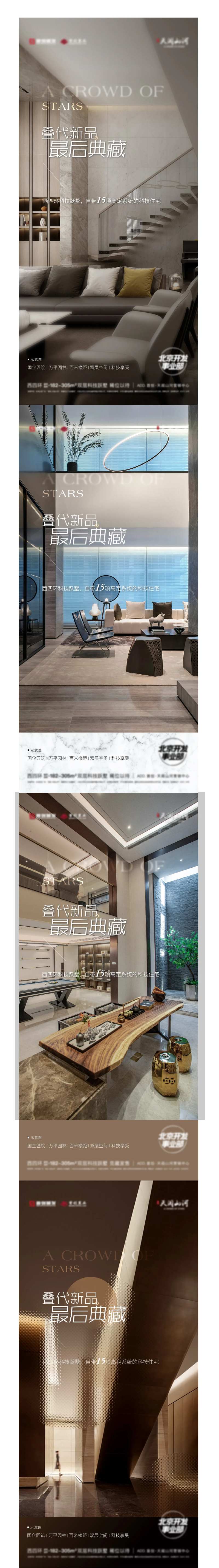 地产下跃复式价值海报-采灵感-cailinggan.com