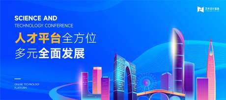 蓝色高级炫彩渐变科技活动背景板kv-采灵感-https://www.cailinggan.com/