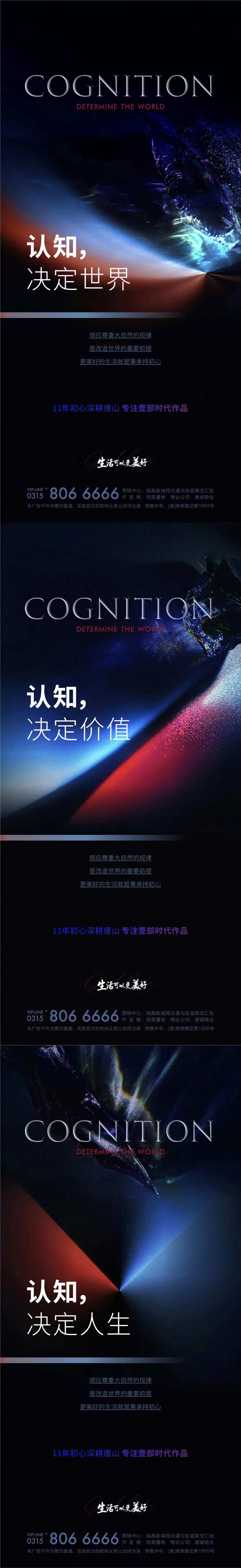 城市焕新-采灵感-cailinggan.com