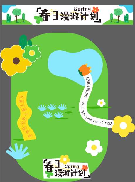 春日美陈地贴-采灵感-https://www.cailinggan.com/