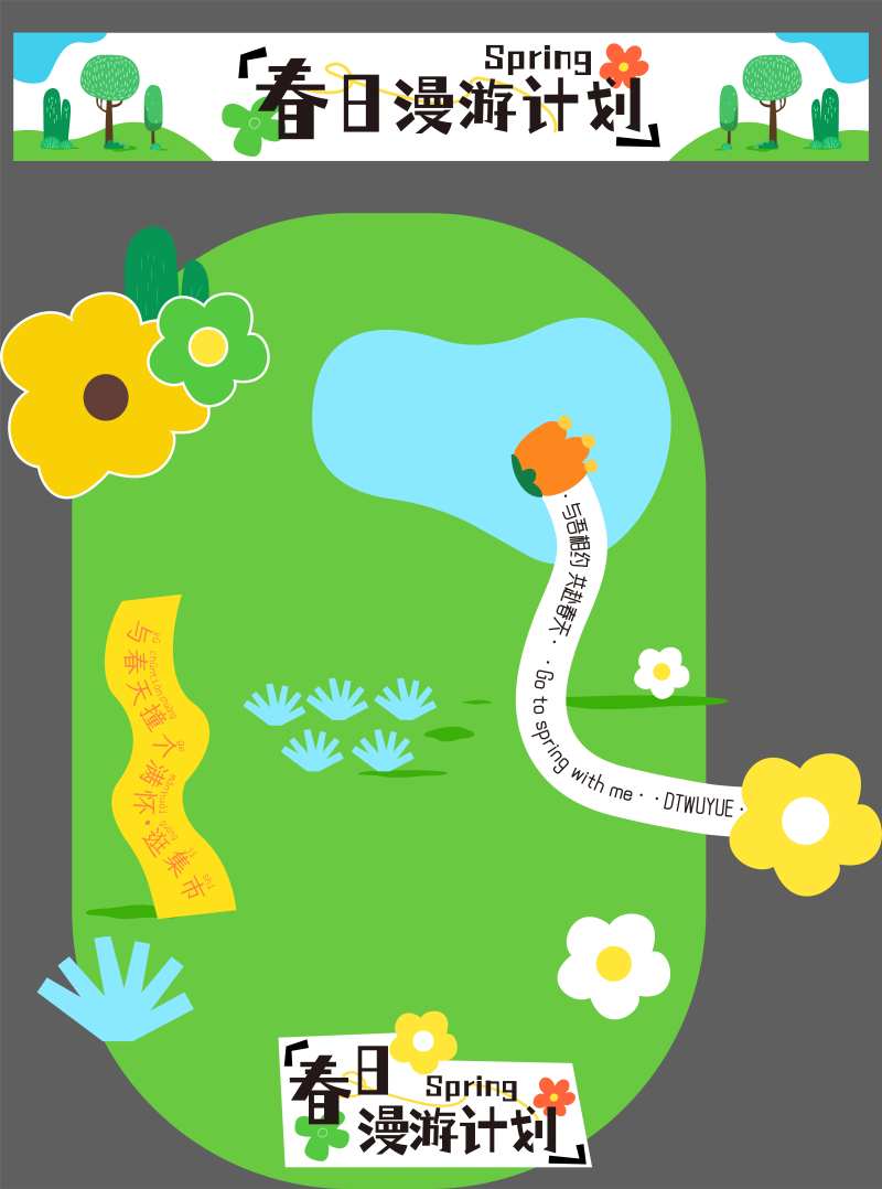 春日美陈地贴-采灵感-cailinggan.com