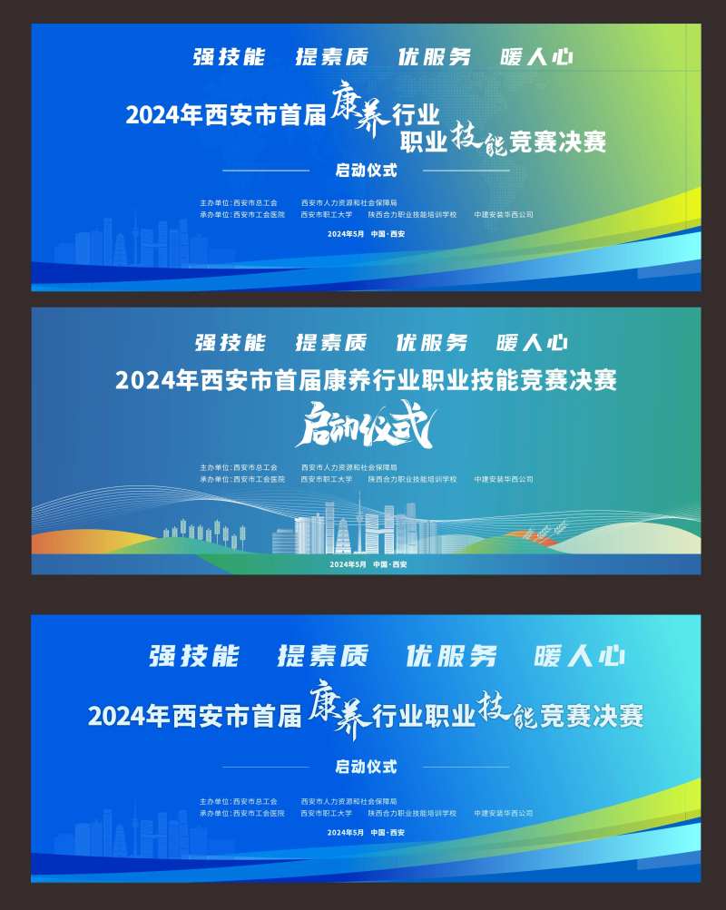 绿色健康医养康养行业主KV-采灵感-cailinggan.com