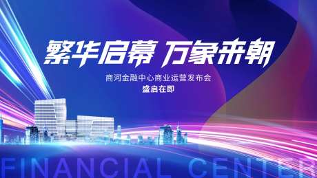 商业背景板-采灵感-https://www.cailinggan.com/