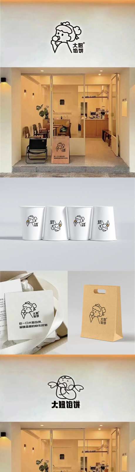 馅饼logo设计-采灵感-https://www.cailinggan.com/