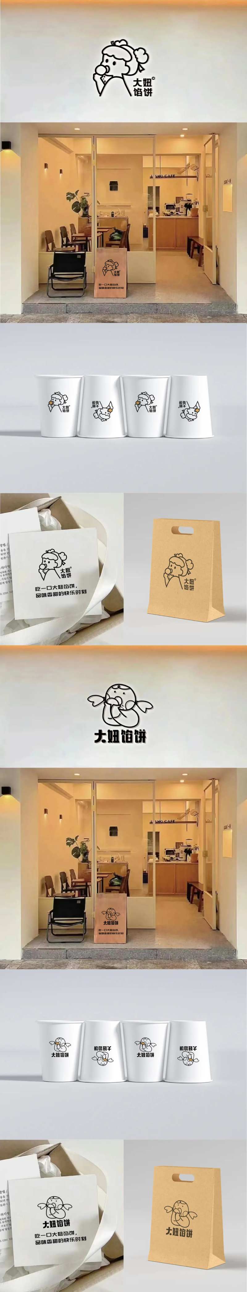 馅饼logo设计-采灵感-cailinggan.com