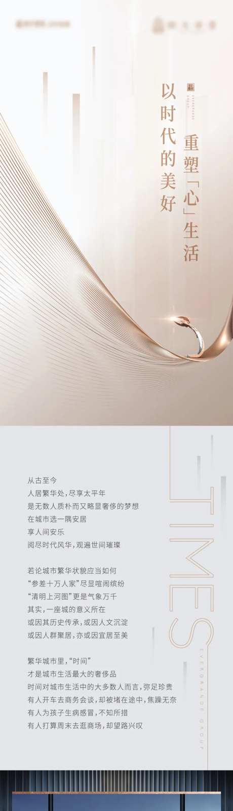 房地产价值点长图-采灵感-https://www.cailinggan.com/