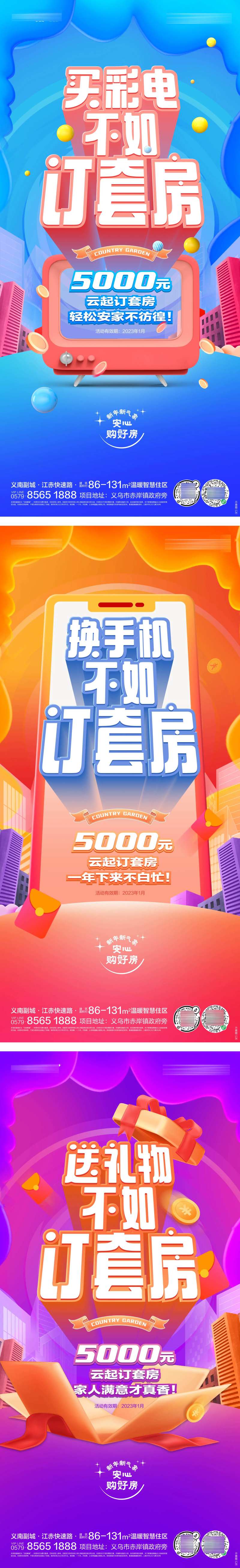 订套房微推稿-采灵感-cailinggan.com
