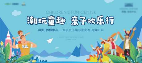 亲子活动海报-采灵感-https://www.cailinggan.com/