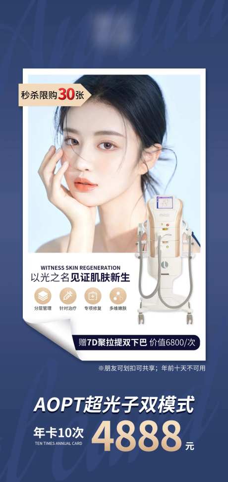 M22超光子年卡海报-采灵感-https://www.cailinggan.com/