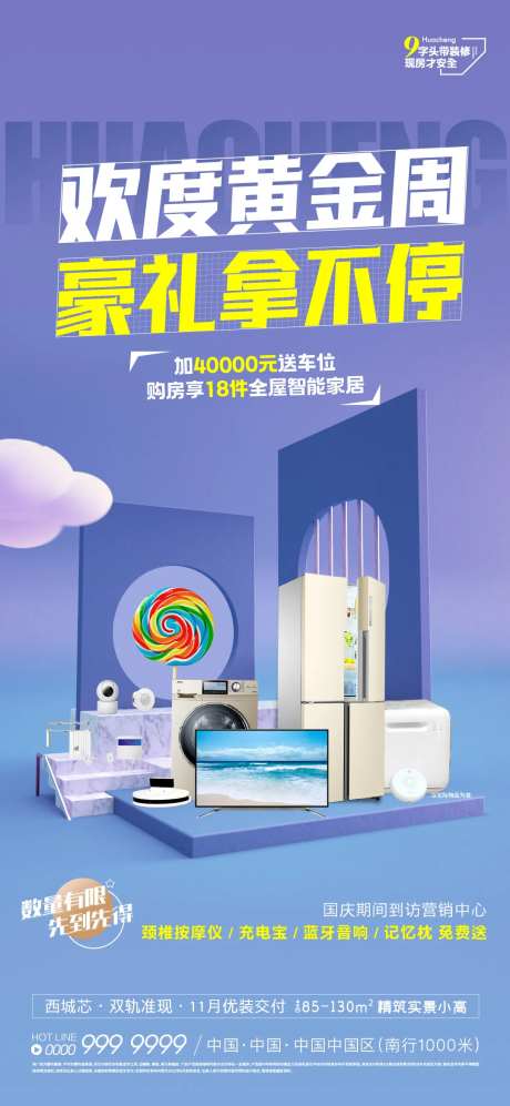 家电礼单图-采灵感-https://www.cailinggan.com/