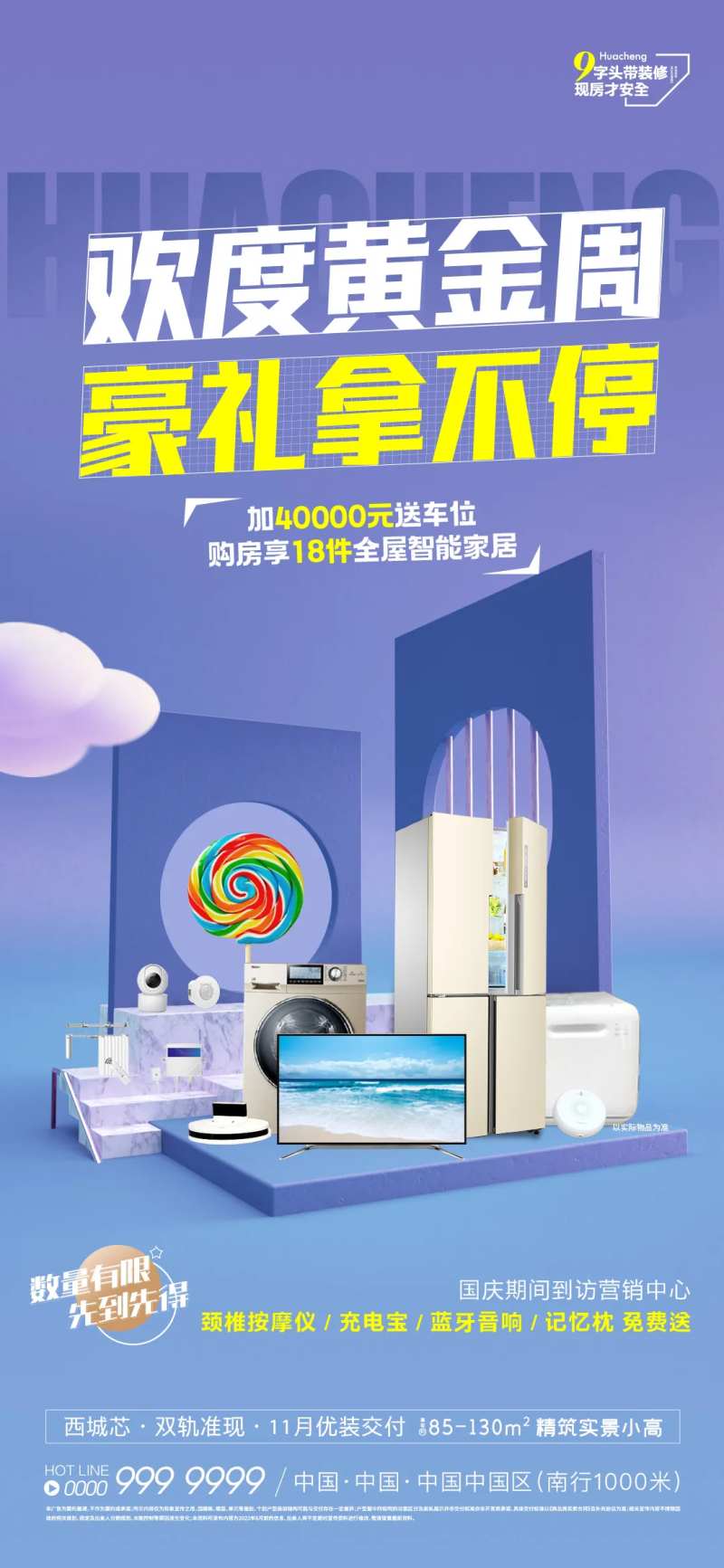 家电礼单图-采灵感-cailinggan.com