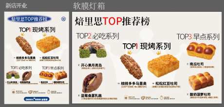 地贴广告软膜灯箱烘焙排行榜-采灵感-https://www.cailinggan.com/