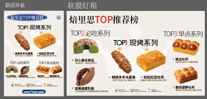 地贴广告软膜灯箱烘焙排行榜-采灵感-cailinggan.com