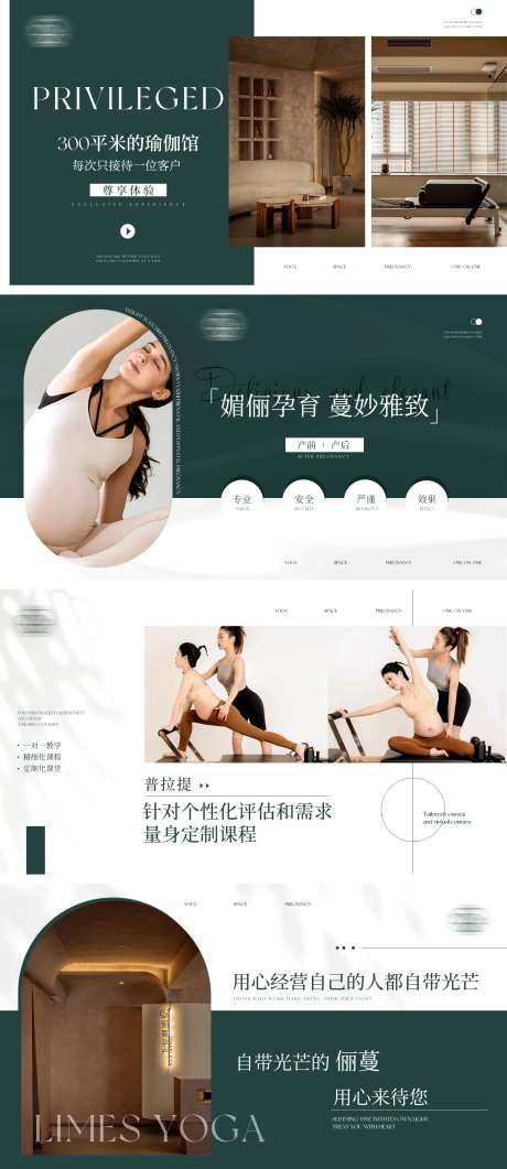 女性孕期瑜伽产后修复普拉提轮播海报-采灵感-https://www.cailinggan.com/