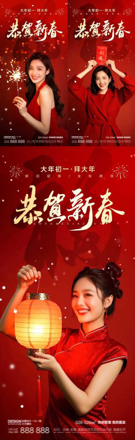 医美红色喜庆春节氛围海报-采灵感-https://www.cailinggan.com/