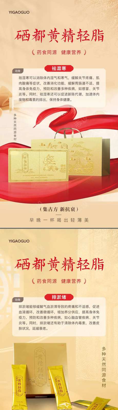 医美产品功效介绍海报-采灵感-https://www.cailinggan.com/