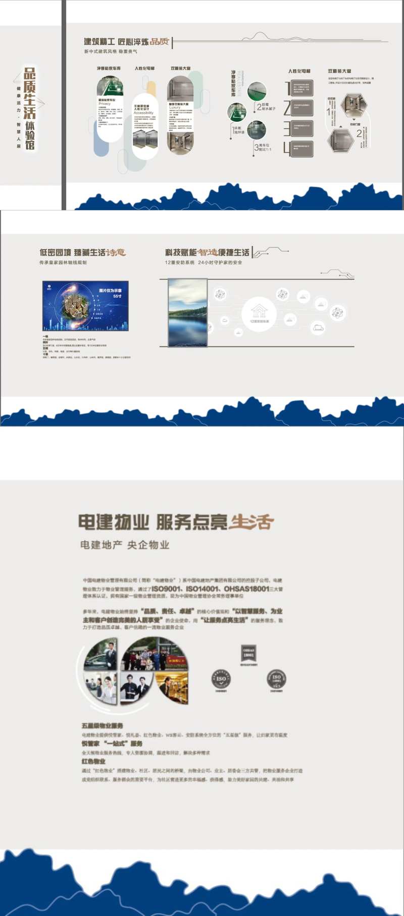 工法科技品牌馆-采灵感-cailinggan.com