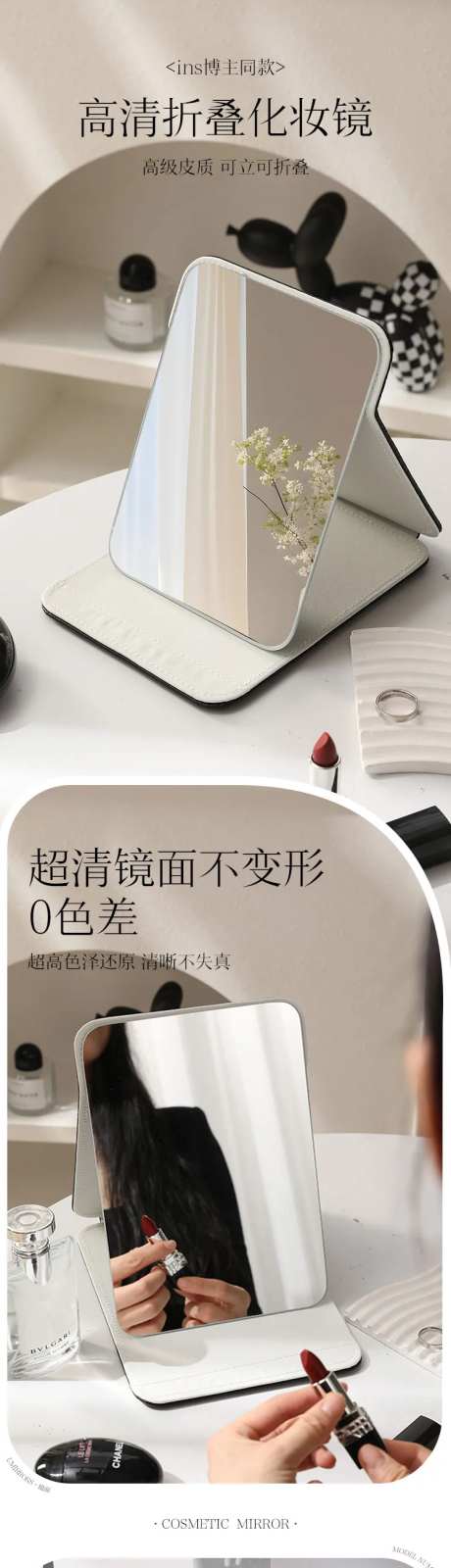 高清折叠化妆镜长图-采灵感-https://www.cailinggan.com/