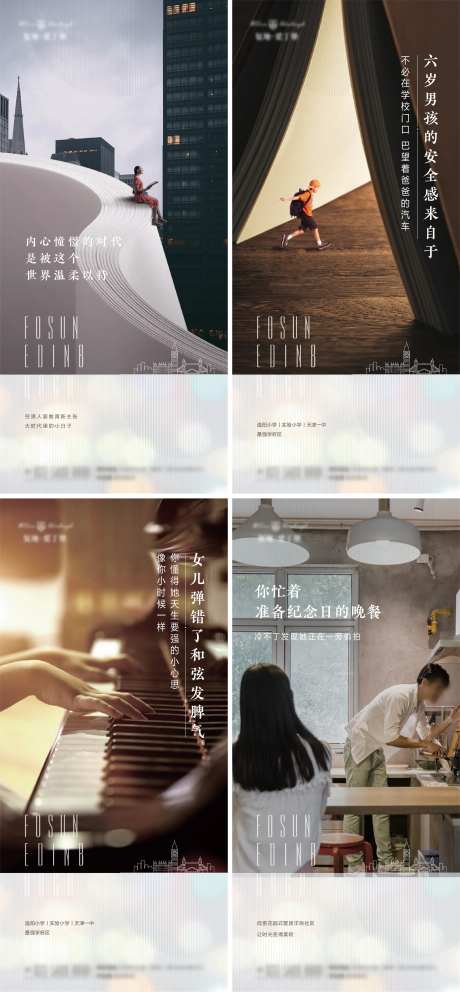 高端地产买点稿-采灵感-https://www.cailinggan.com/