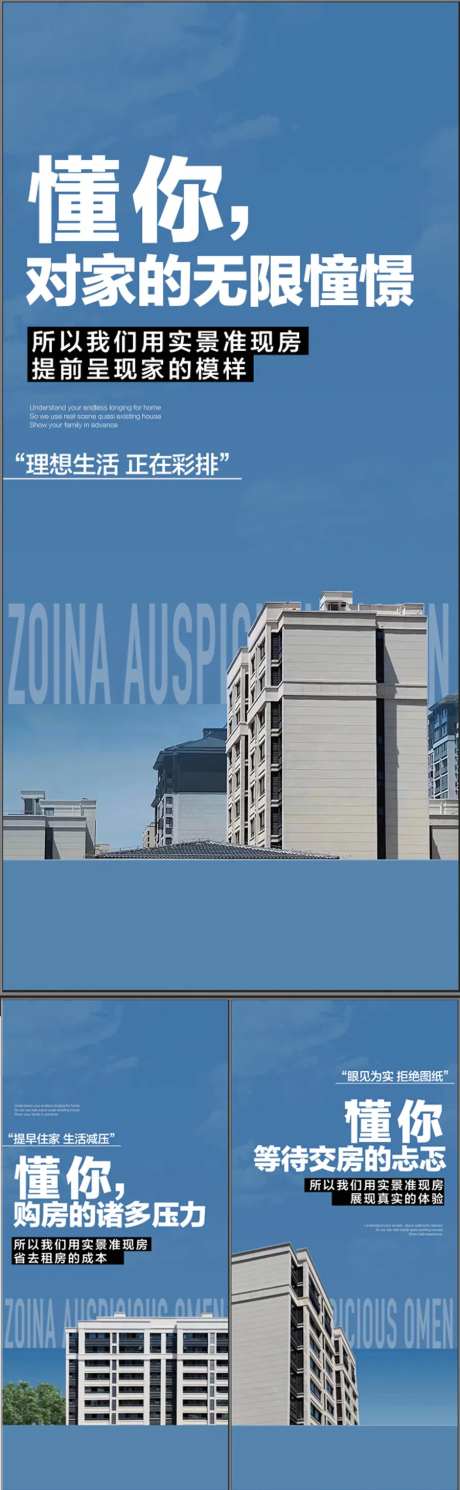 高端房地产准现房周边配套卖点海报-采灵感-https://www.cailinggan.com/