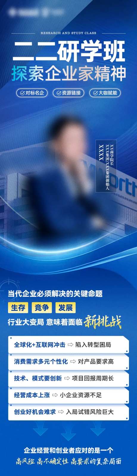 研学商业培训课程详情页-采灵感-https://www.cailinggan.com/