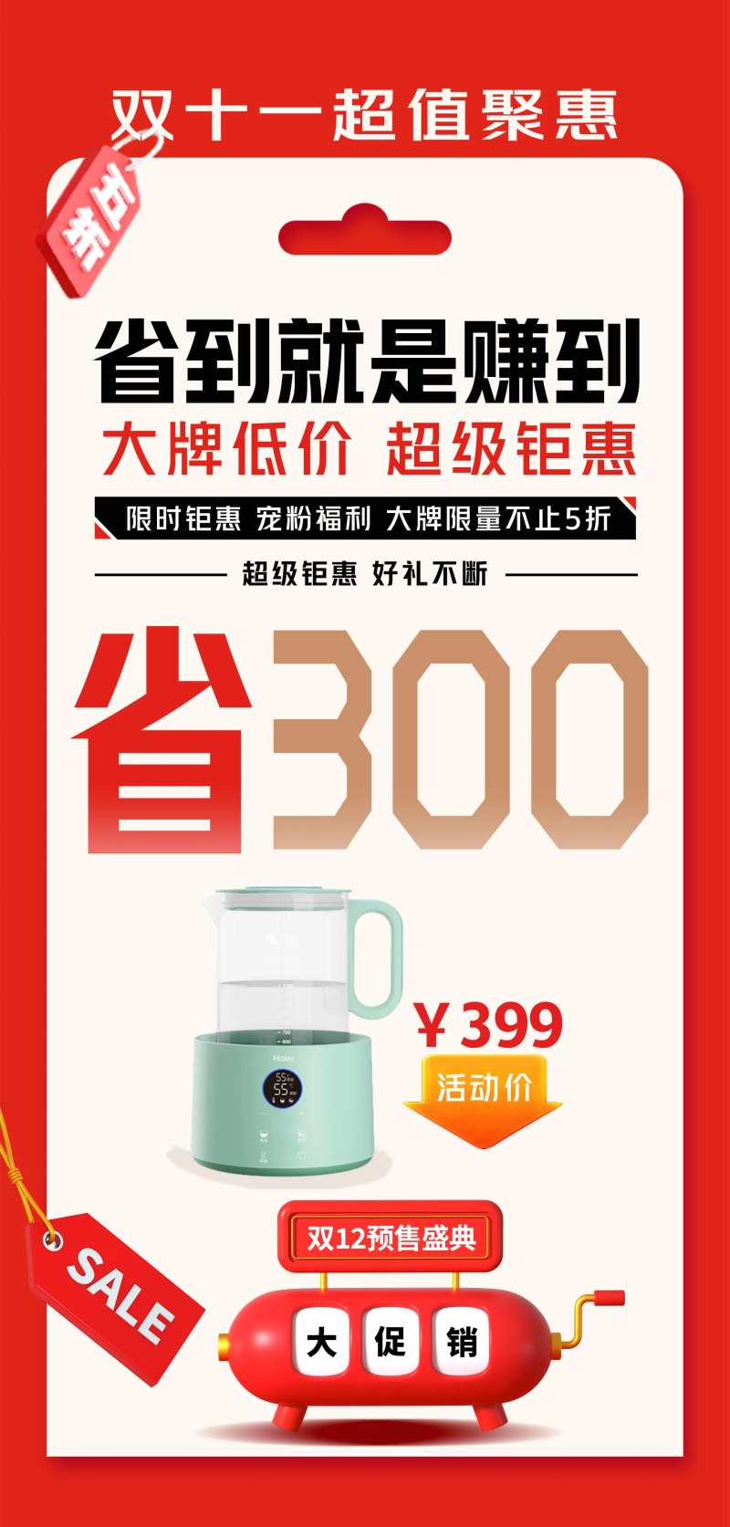 双十二省钱攻略-采灵感-cailinggan.com