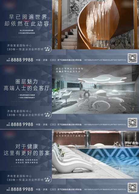 地产现代风格价值点系列海报-采灵感-https://www.cailinggan.com/