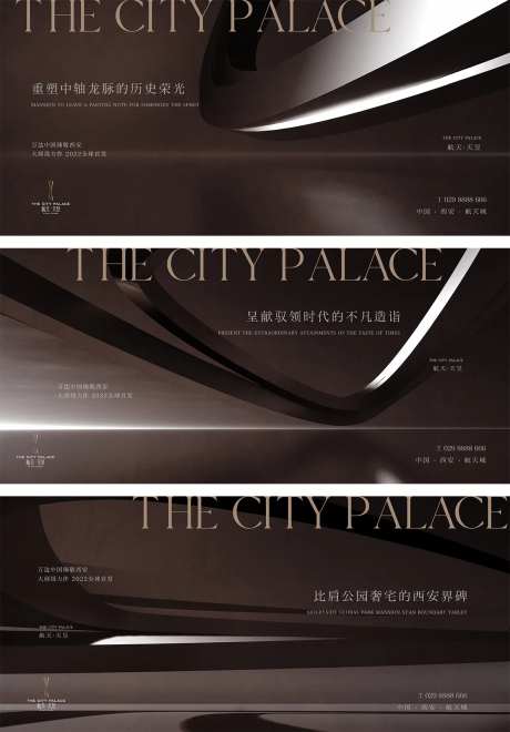 地产调性系列展板-采灵感-https://www.cailinggan.com/