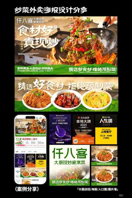 湘菜江西菜外卖店铺首页店招海报头像设-采灵感-https://www.cailinggan.com/