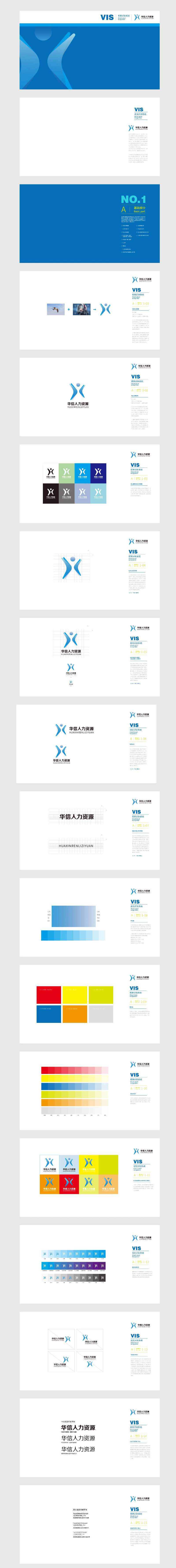 人力资源VI设计-采灵感-cailinggan.com