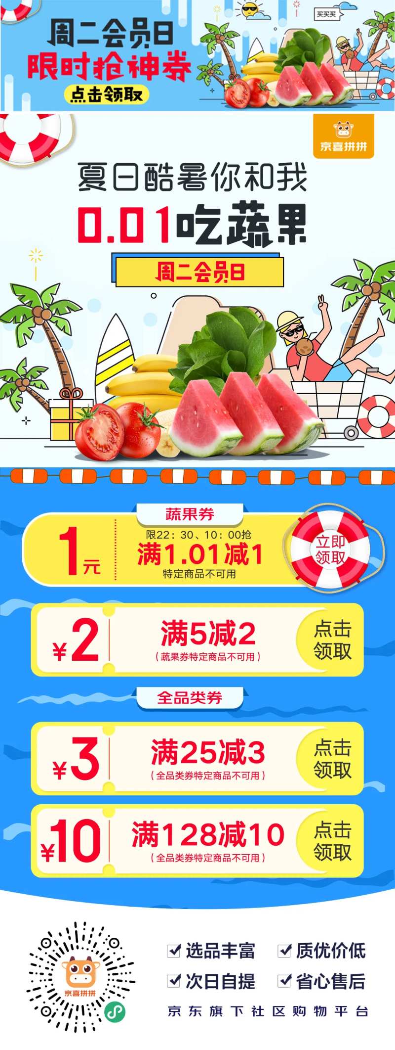 会员日抢券-采灵感-cailinggan.com