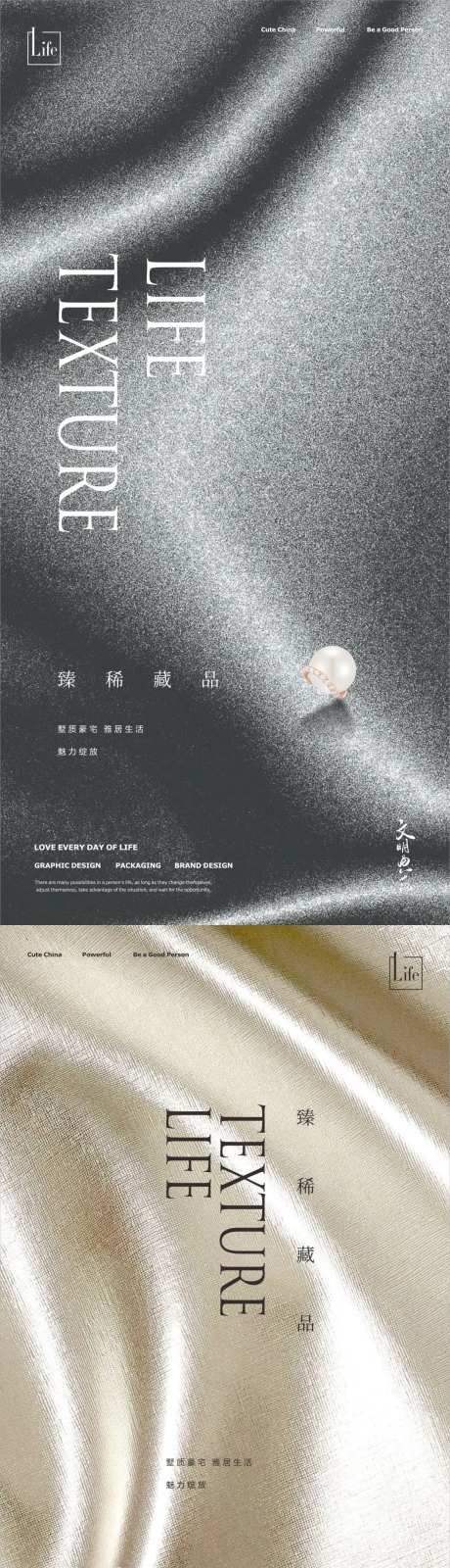 房地产品质高端海报-采灵感-cailinggan.com