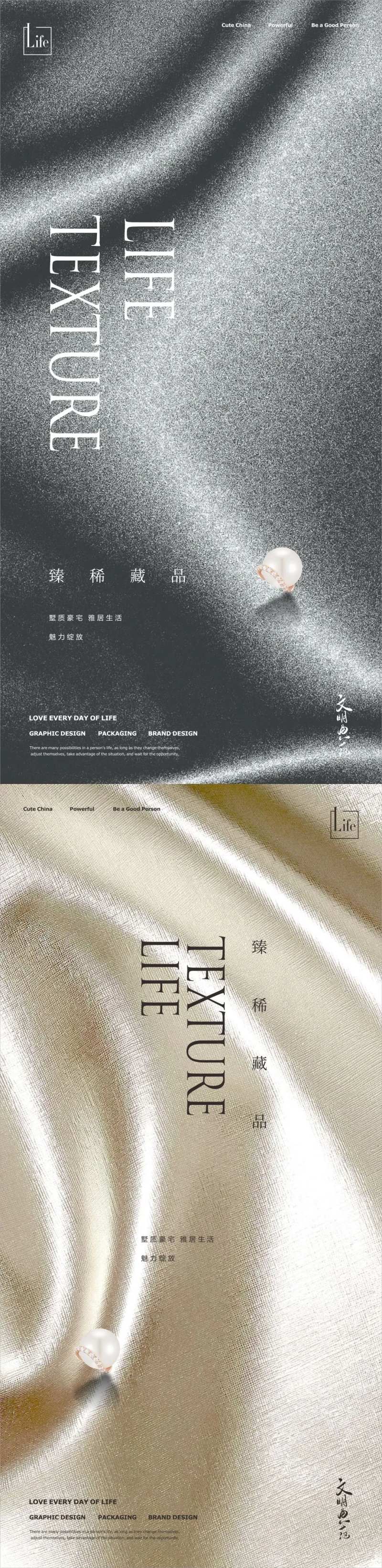 房地产品质高端海报-采灵感-cailinggan.com