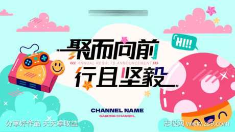 儿童游戏活动形象-采灵感-https://www.cailinggan.com/