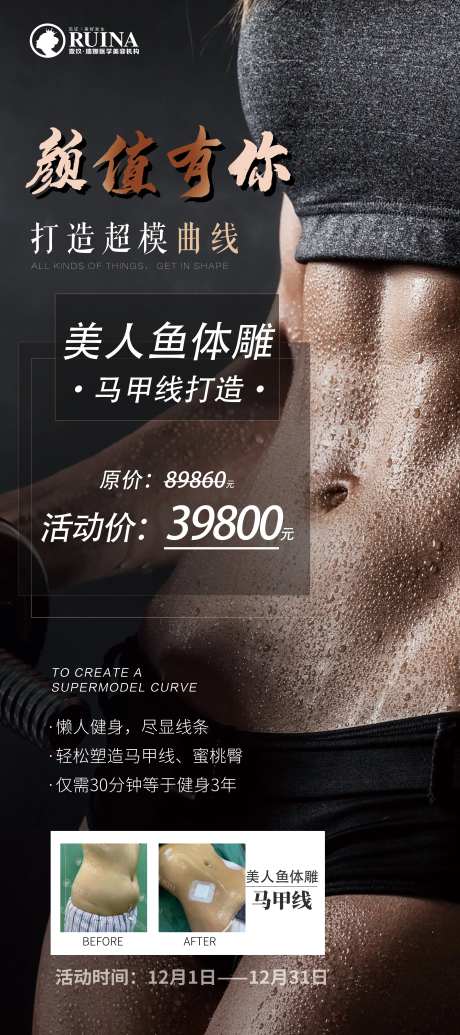 美人鱼体雕-采灵感-https://www.cailinggan.com/