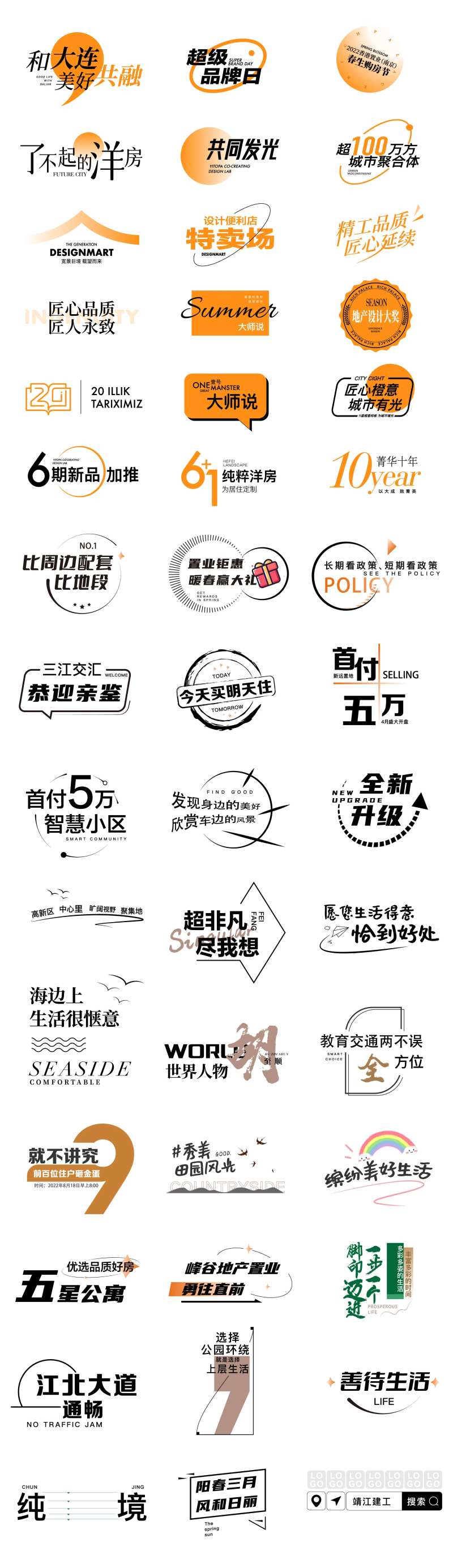 地产热点icon图标-采灵感-cailinggan.com