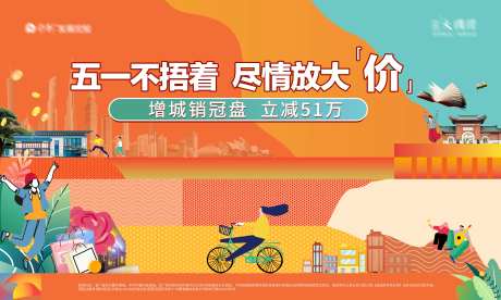 活动主画面放价-采灵感-https://www.cailinggan.com/