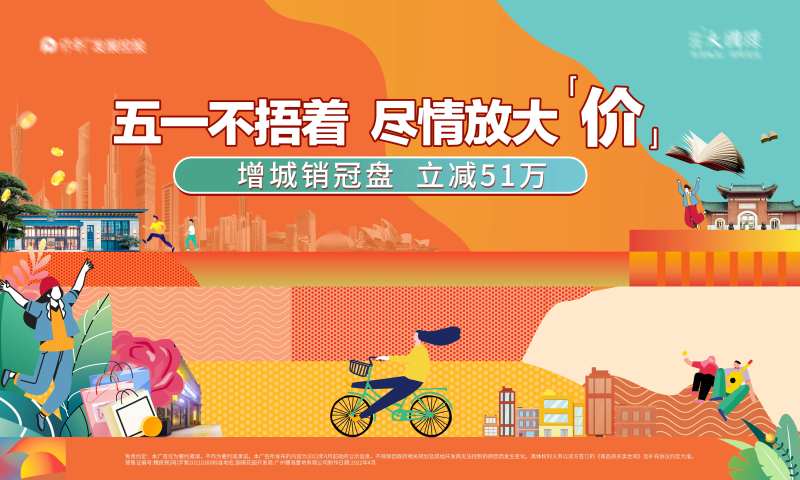 活动主画面放价-采灵感-cailinggan.com