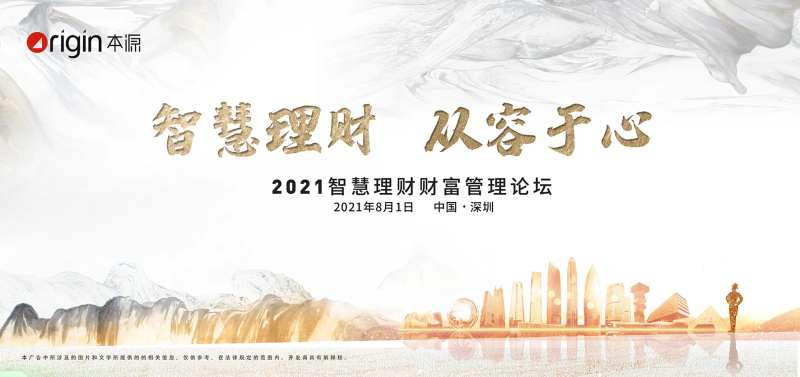 大气智慧理财论坛展板-采灵感-cailinggan.com