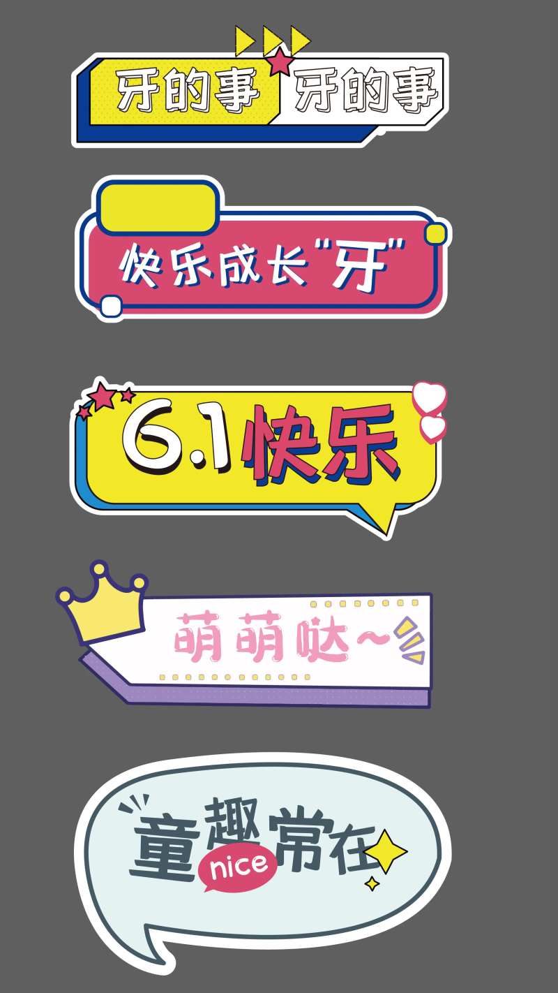 六一儿童节手举牌-采灵感-cailinggan.com