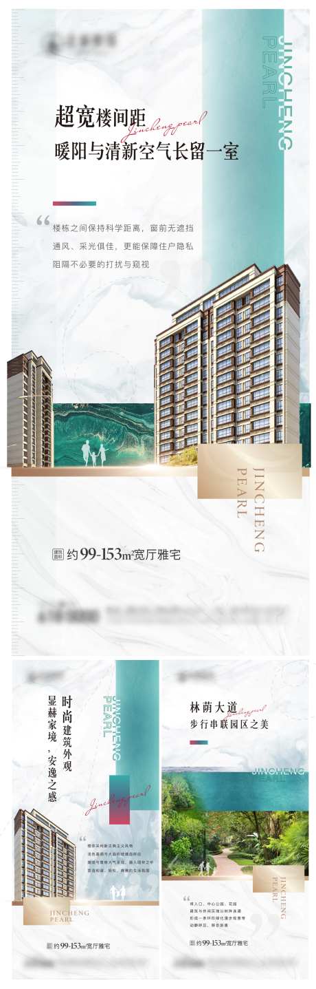 地产楼间距海报-采灵感-https://www.cailinggan.com/