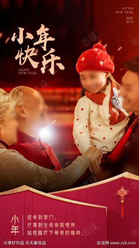 小年海报医美-采灵感-https://www.cailinggan.com/