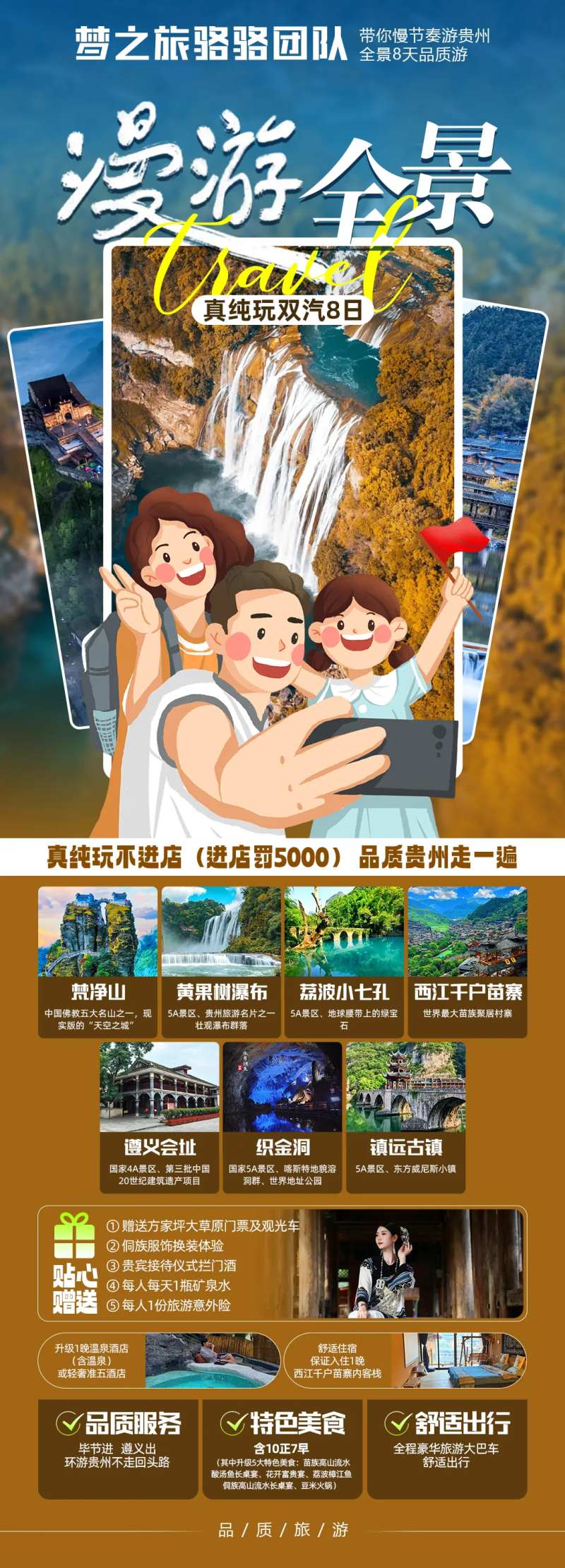 漫游全景-采灵感-cailinggan.com