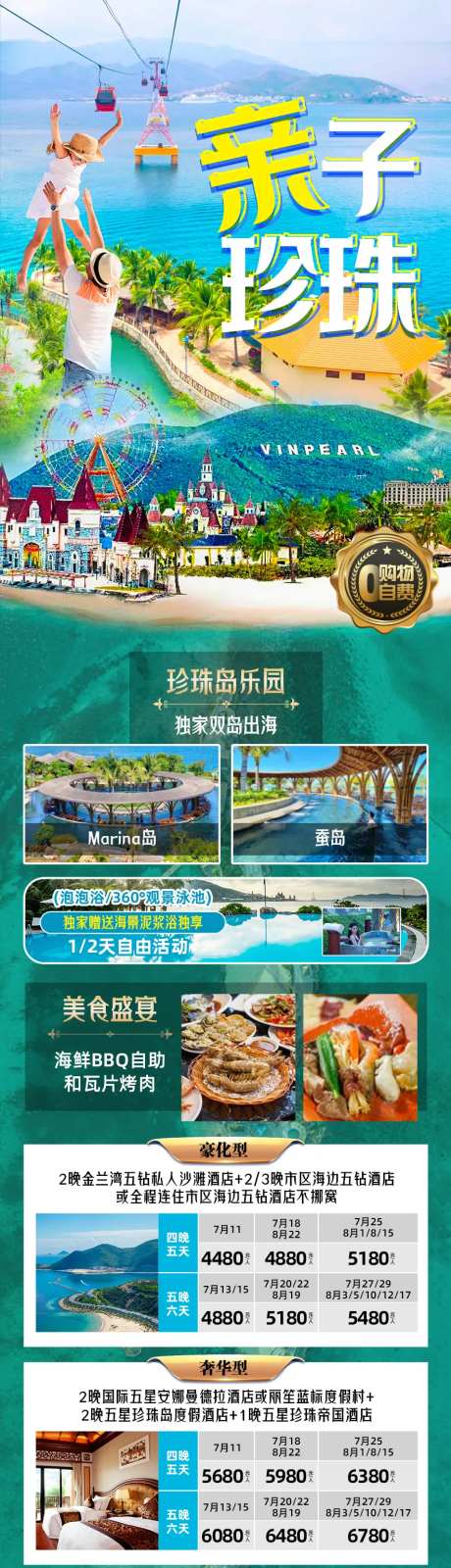 亲子珍珠海报-采灵感-https://www.cailinggan.com/