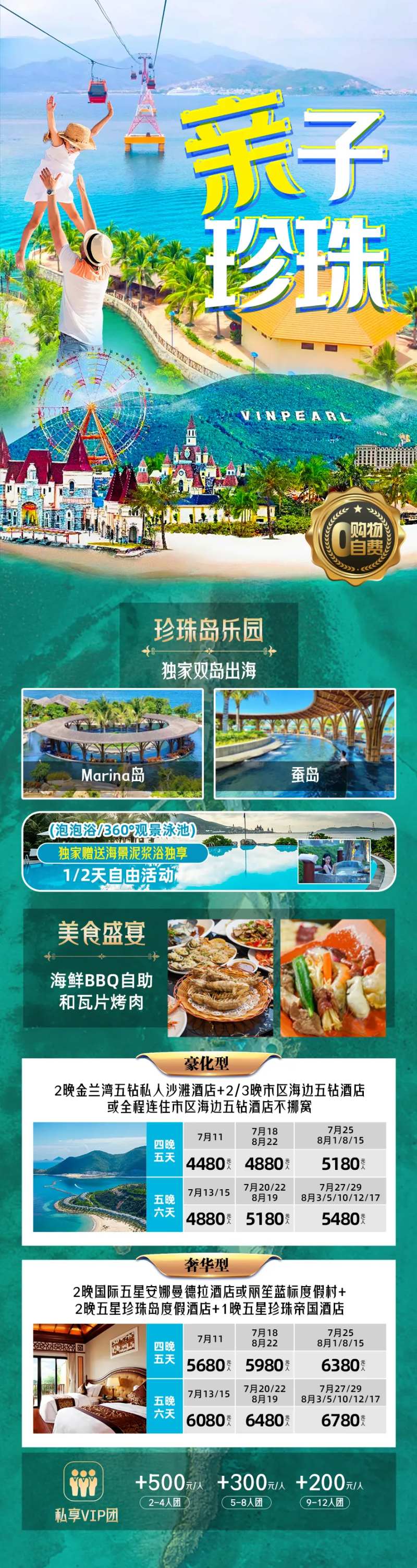 亲子珍珠海报-采灵感-cailinggan.com