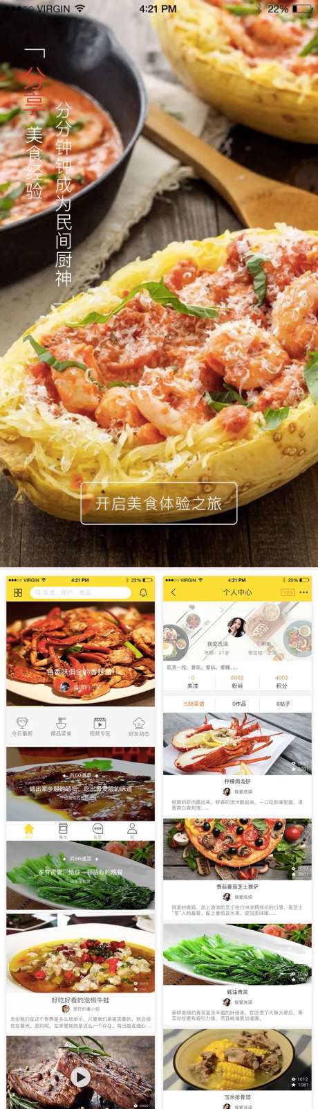 美食在线UI设计APP设计-采灵感-https://www.cailinggan.com/
