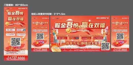 全民经纪人展板-采灵感-https://www.cailinggan.com/