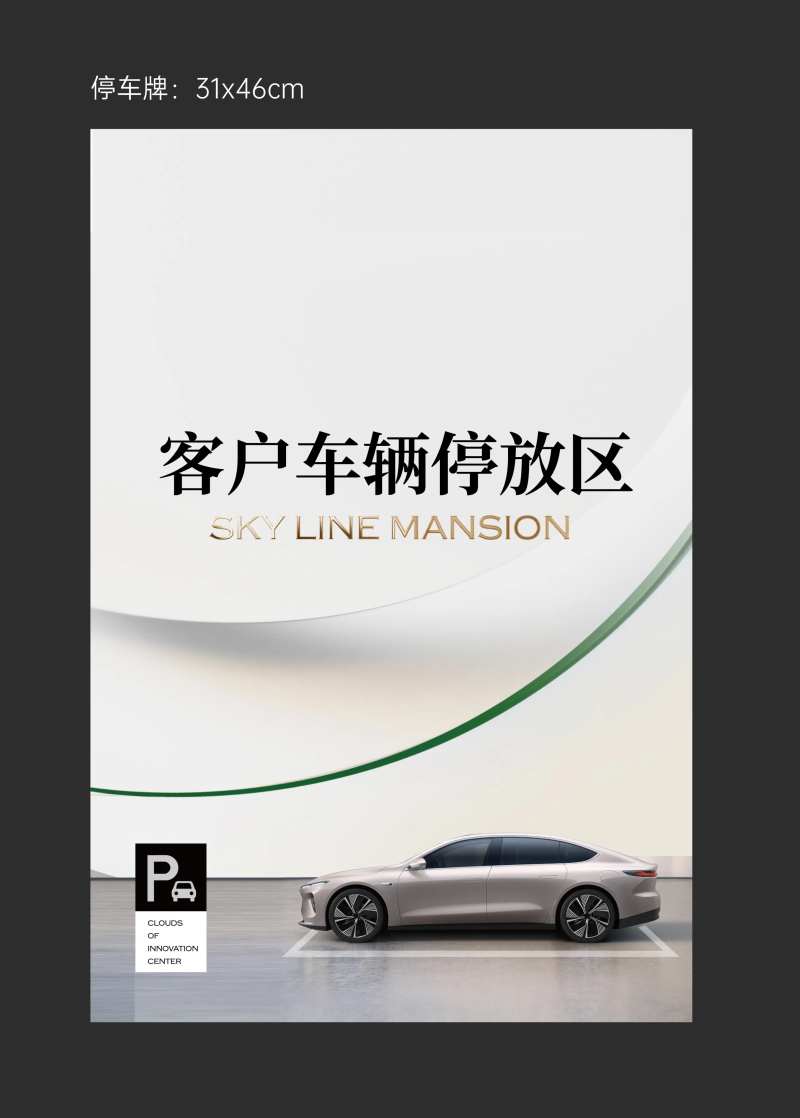 客户停车牌-采灵感-cailinggan.com